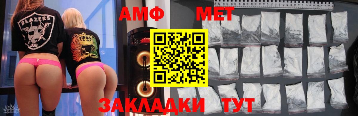 АМФЕТАМИН Розовый Анапа