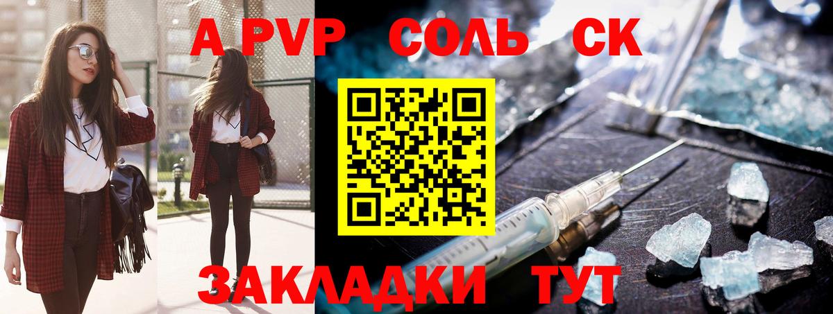 Alpha-PVP крисы CK  Alfa_PVP  цены наркотик  Анапа  A-PVP СК  Вход с VPN  А ПВП СК КРИС 