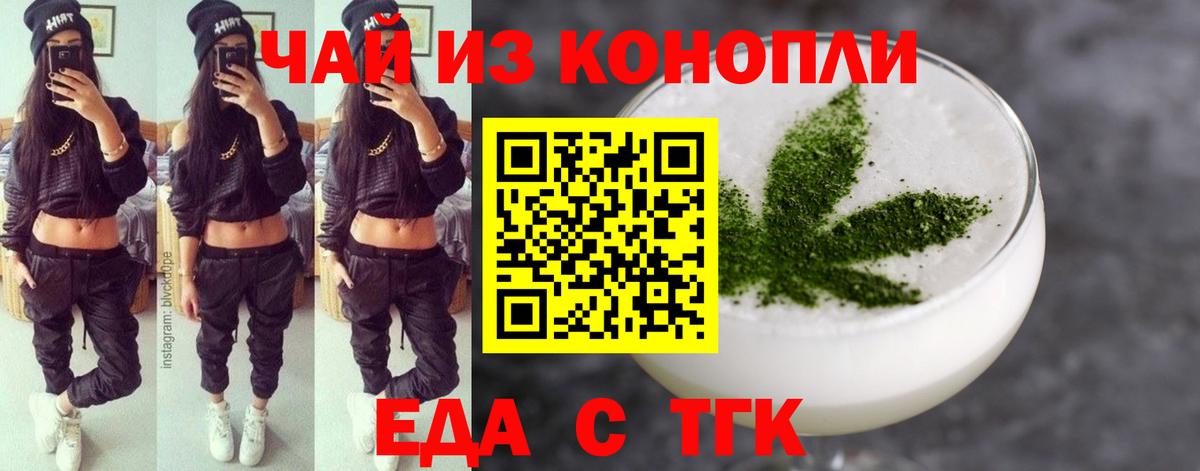 Анапа  Печенье с ТГК конопля  Вход с VPN 