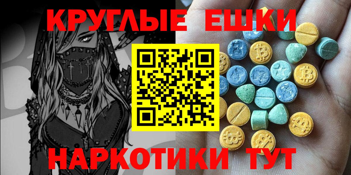 Ecstasy Philipp Plein  Экстази MDMA  Вход с VPN  Анапа 