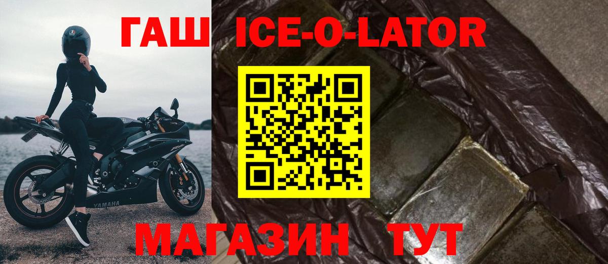 ГАШ Premium  Гашиш VHQ  Анапа  ГАШ  Вход с VPN 