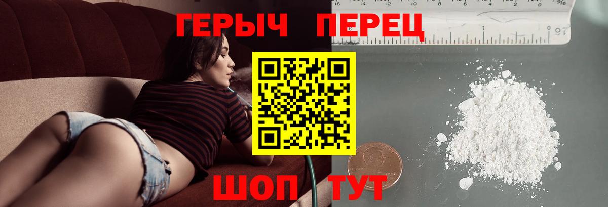 Анапа  ГЕРОИН хмурый  Вход с VPN 