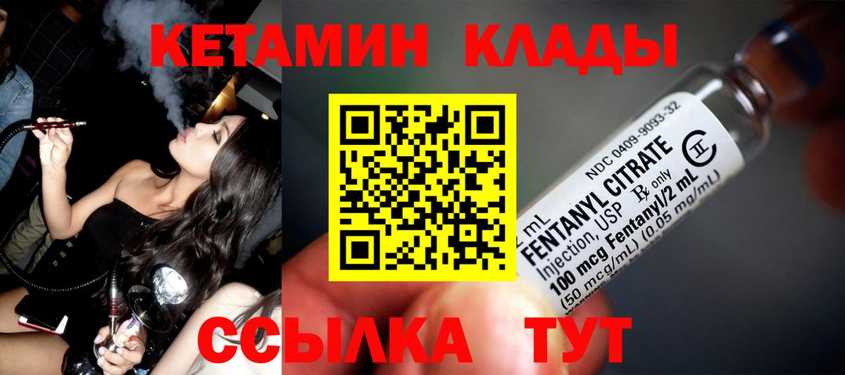 Анапа  КЕТАМИН ketamine    как войти  Вход с VPN 
