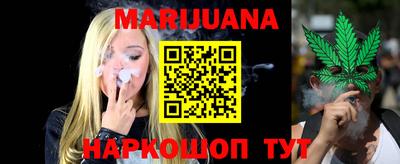 каннабис Абакан