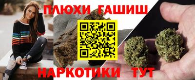 каннабис Абакан