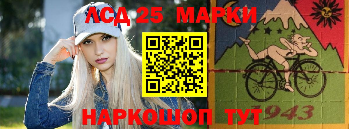Лсд 25 экстази кислота Анапа
