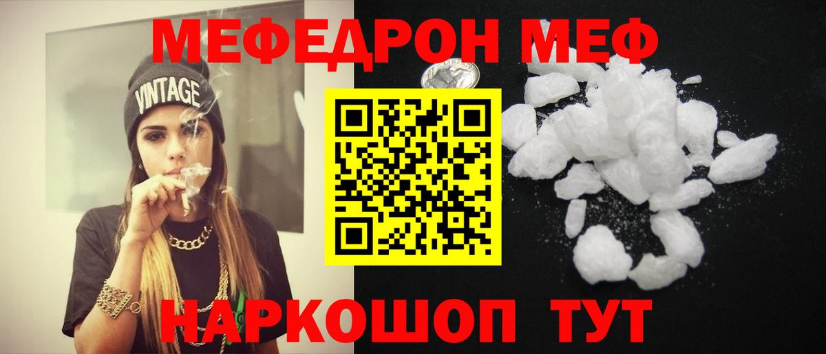 Мефедрон  блэк спрут ссылки  МЕФ 4 MMC  Анапа  Мефедрон кристаллы  Вход с VPN 