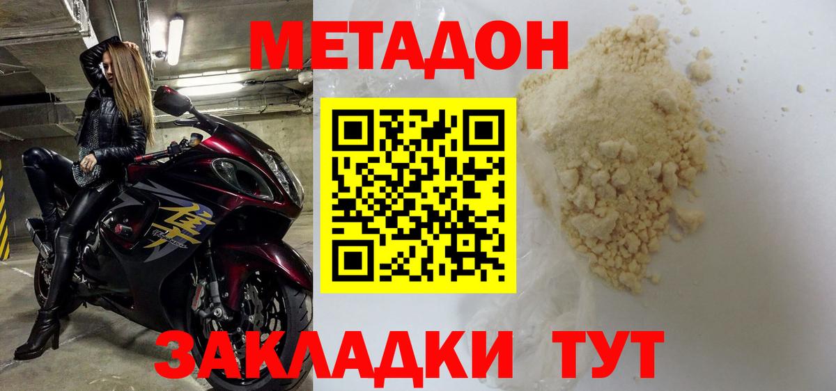 Анапа  Марихуана  КОКАИН  ГАШИШ  Вход с VPN  Меф МЯУ МЯУ кристаллы 