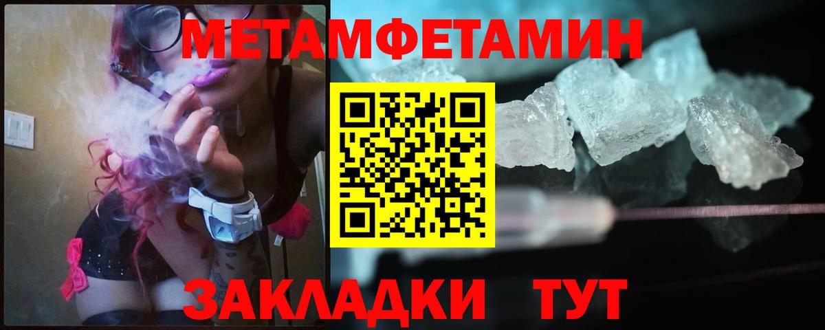 Метамфетамин винт  Вход с VPN  Анапа 