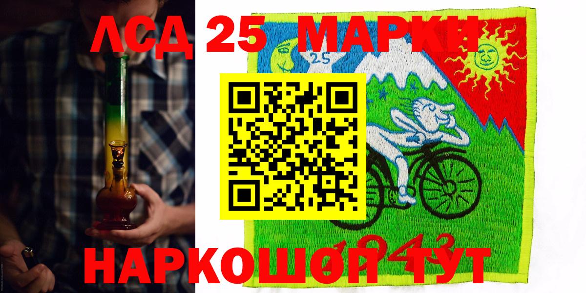 Марки 25I-NBOMe 1,5мг  Марки N-bome  Анапа  Вход с VPN 